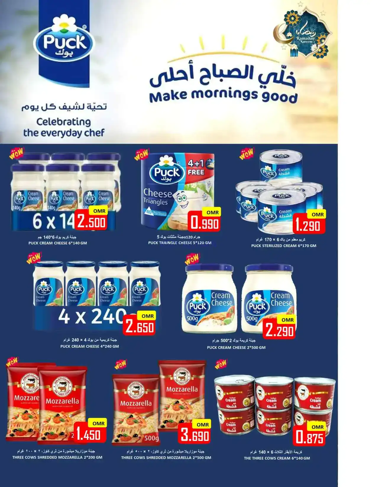 عروض العزة هايبرماركت عمان|24 حتى 26-2-2026