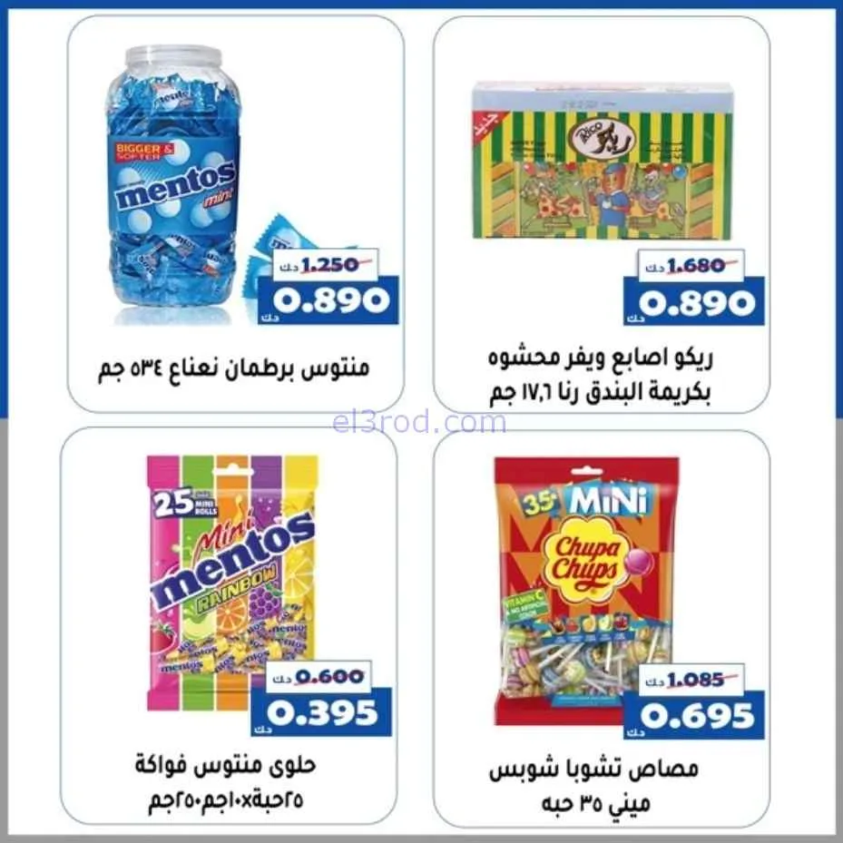 عروض جمعية الخالدية التعاونية|قرقيعان|حتى 4-3-2026