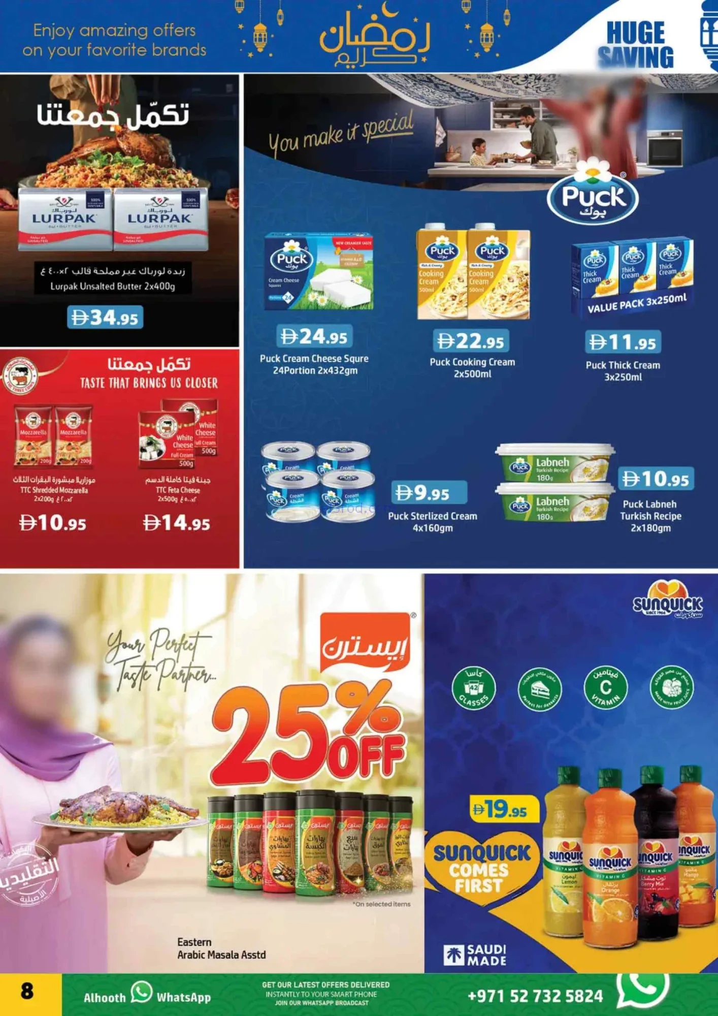عروض الحوت عجمان امارات|بازار رمضان|حتى 1-3-2026