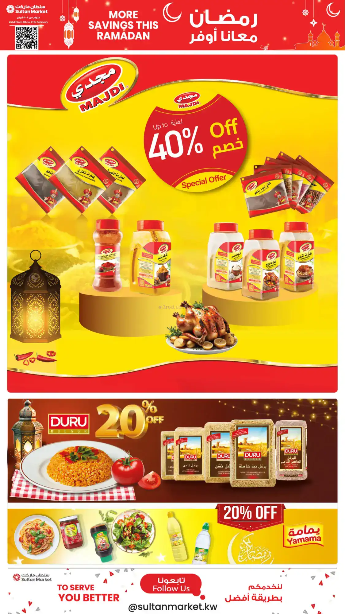 عروض سلطان ماركت كويت|أهلاً رمضان|حتى 10-2-2026