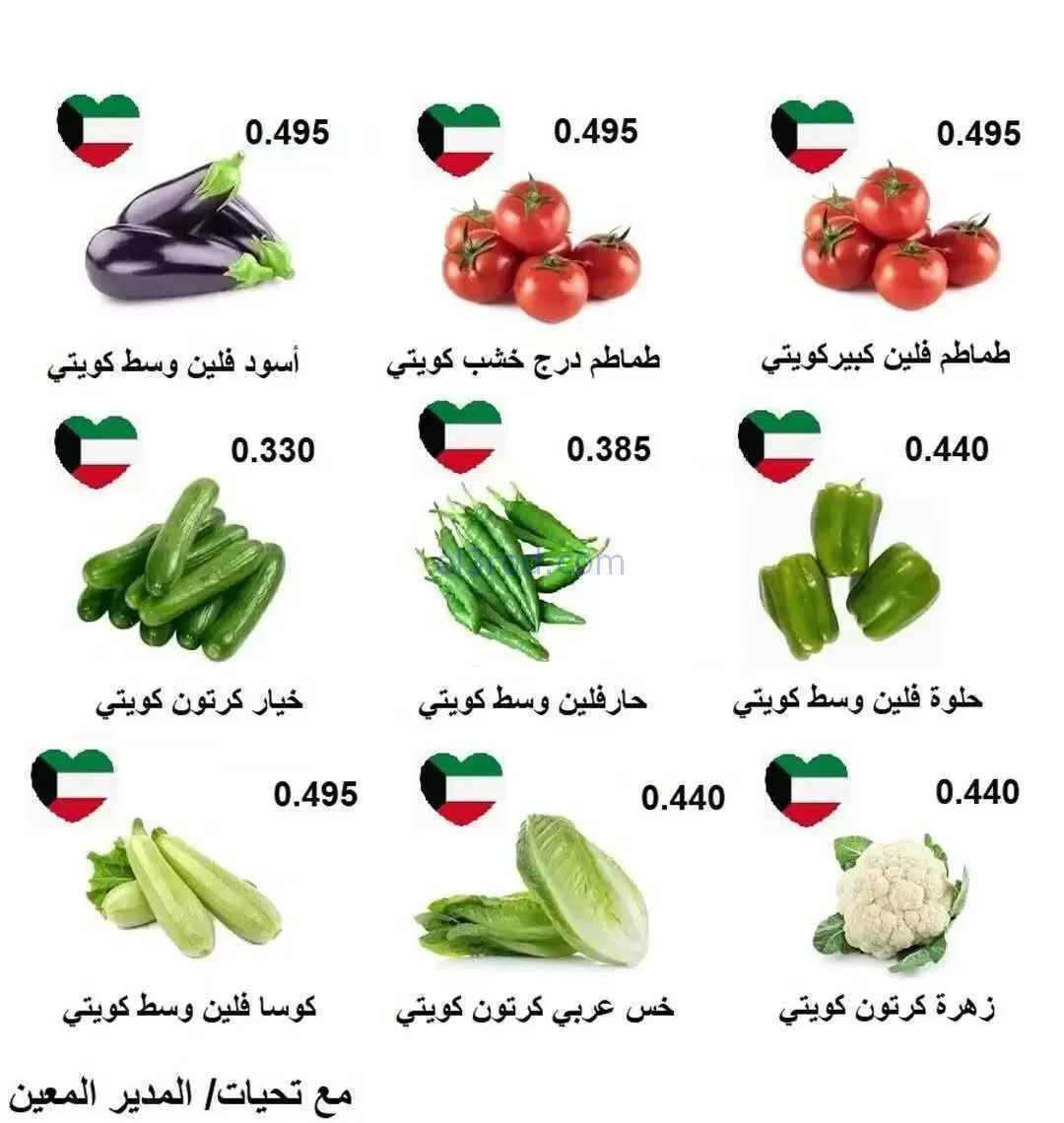 عروض جمعية الرابية التعاونية|4 حتى 5-2-2026
