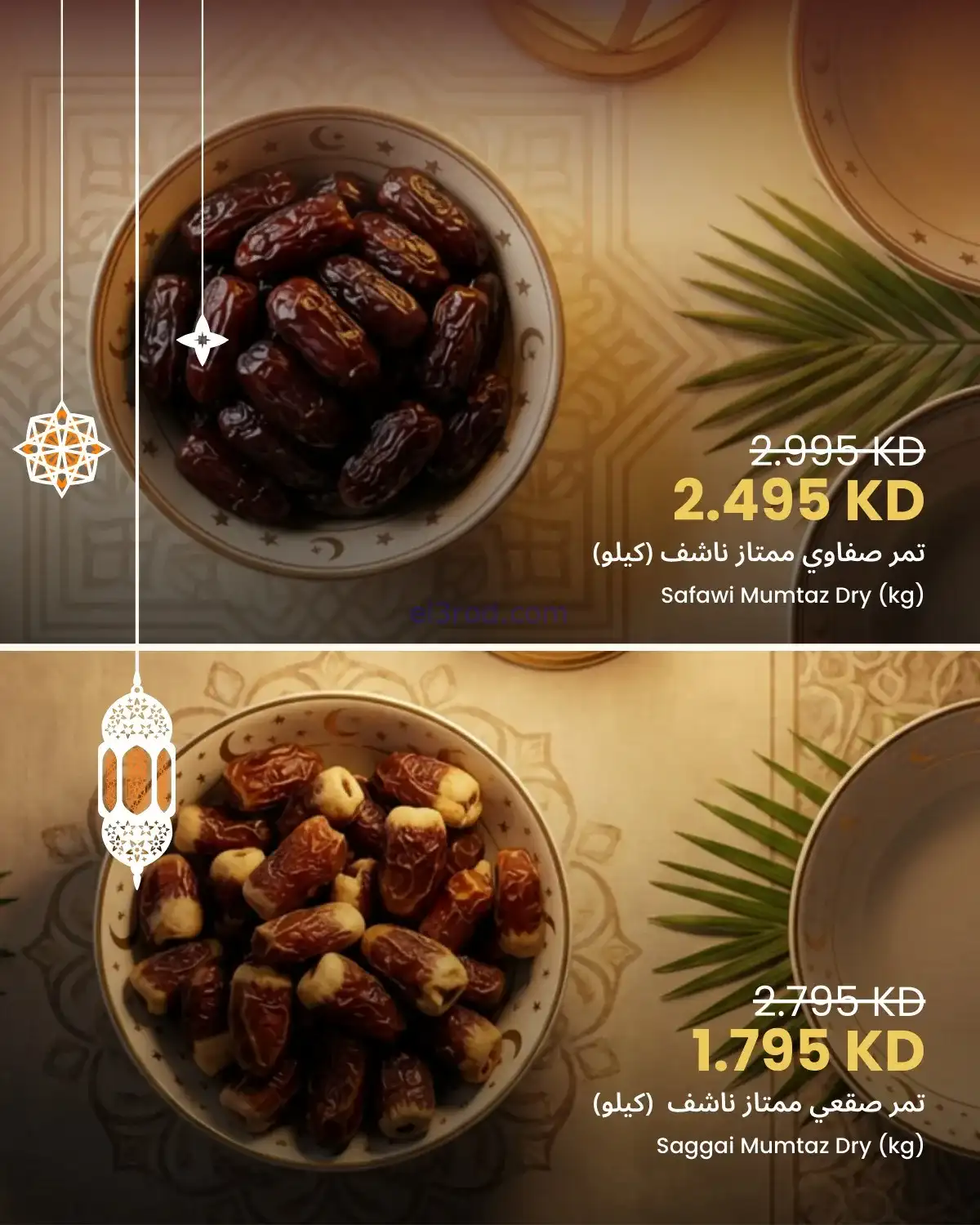 عروض سلطان ماركت كويت|مهرجان تمور|حتى 21-2-2026