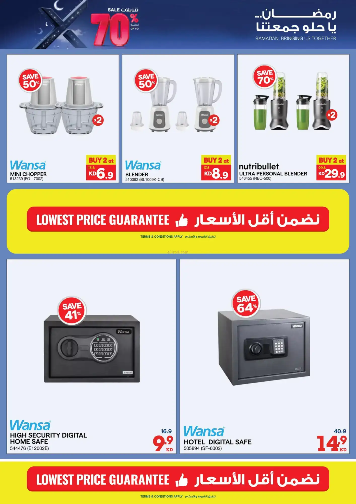 عروض إلكترونيات الغانم الكويت|11 حتى 22-2-2026