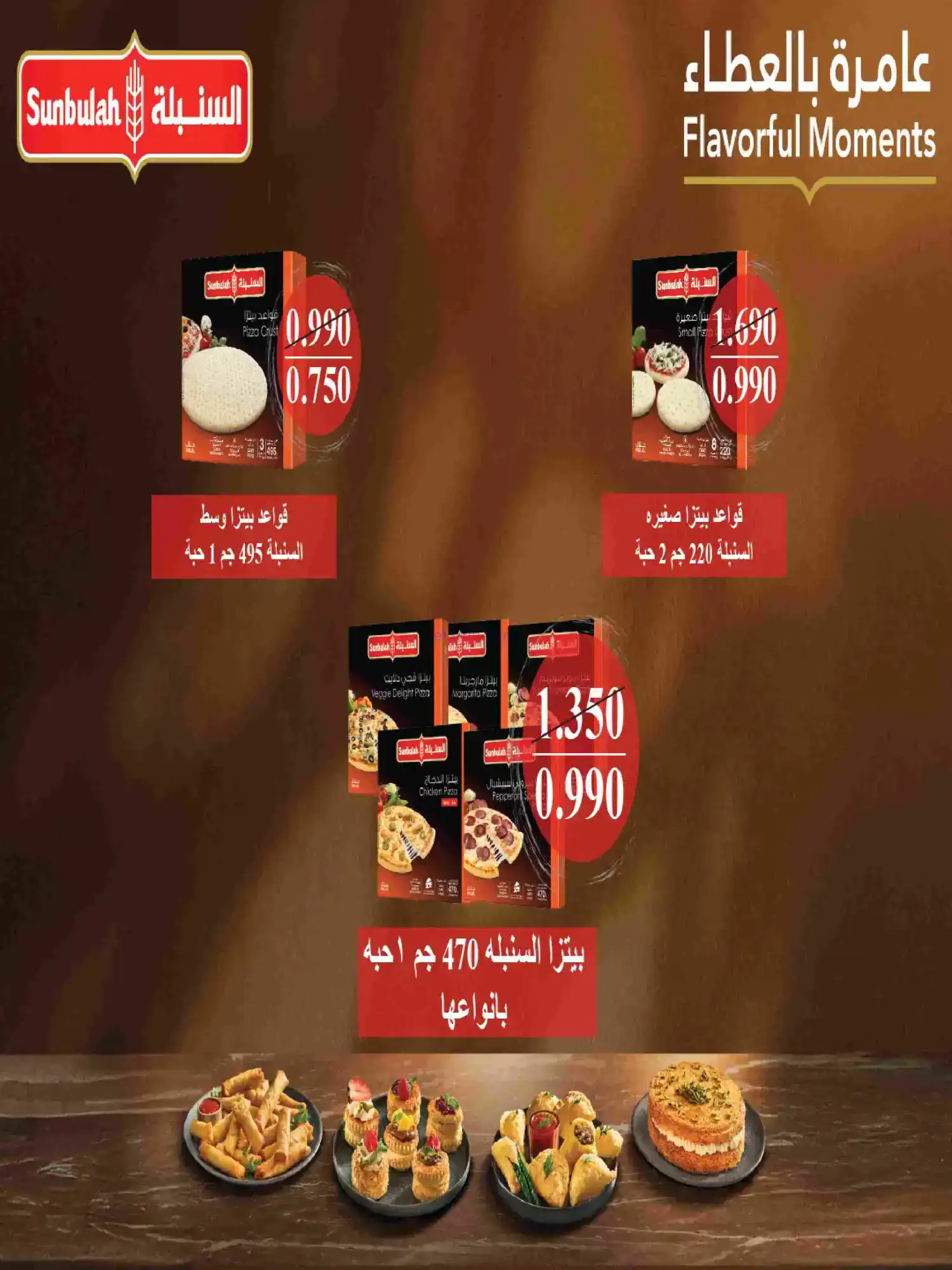 عروض جمعية كيفان التعاونية|رمضان|حتى 17-2-2026