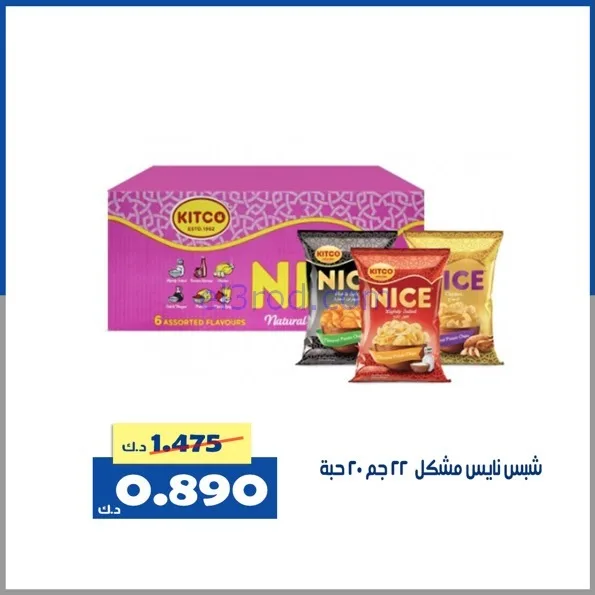 عروض جمعية الخالدية التعاونية|الاثنين|2-2-2026