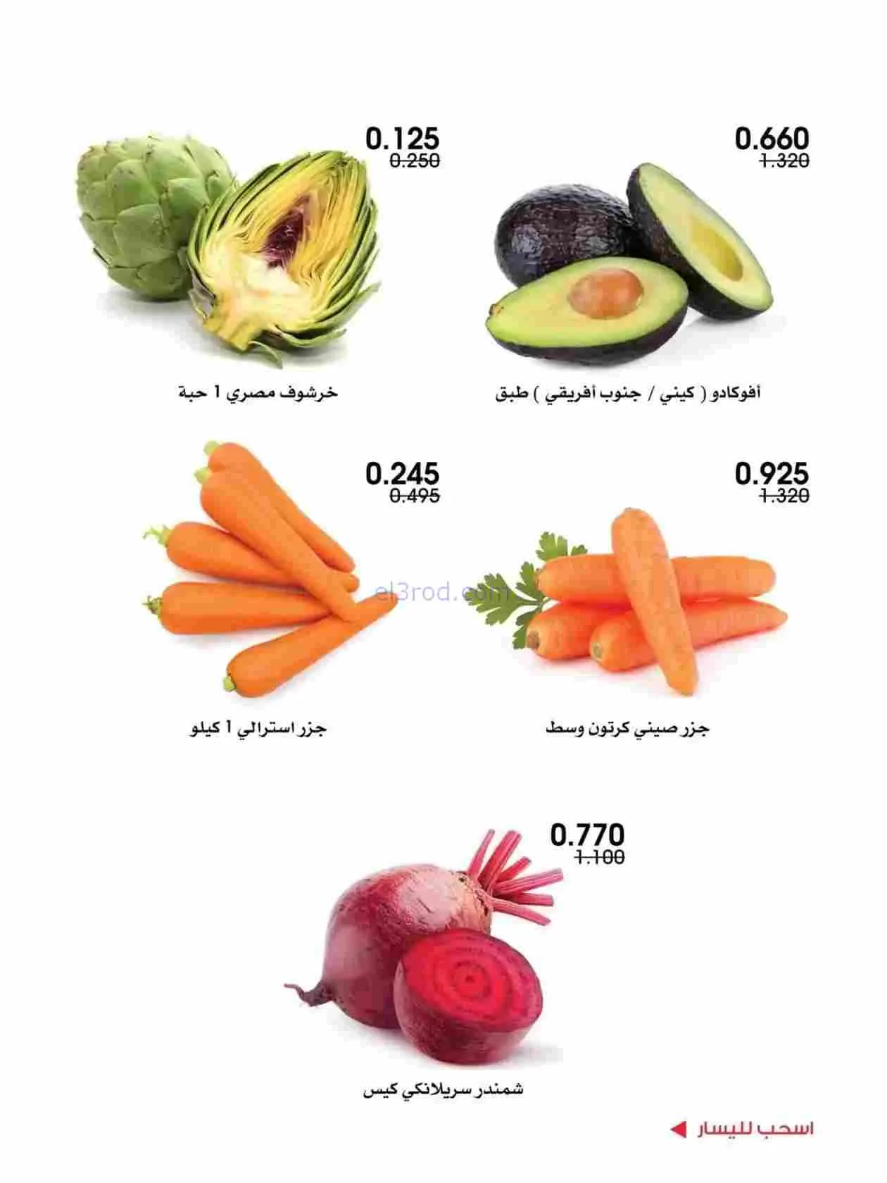 عروض جمعية الروضة وحولي تعاونية|12 حتى 13-2-2026