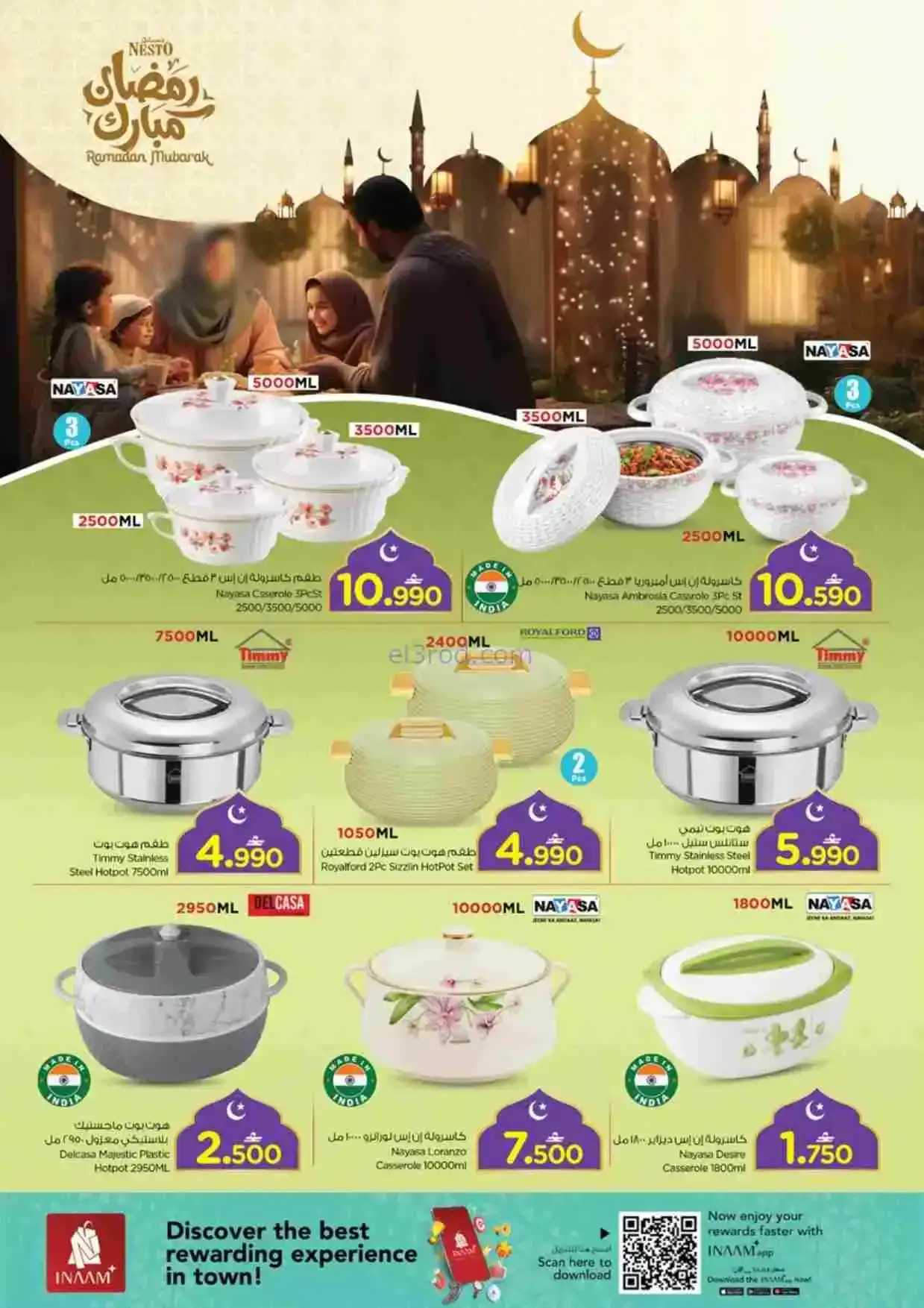 عروض نستو عمان|أدوات لرمضان|حتى 22-2-2026