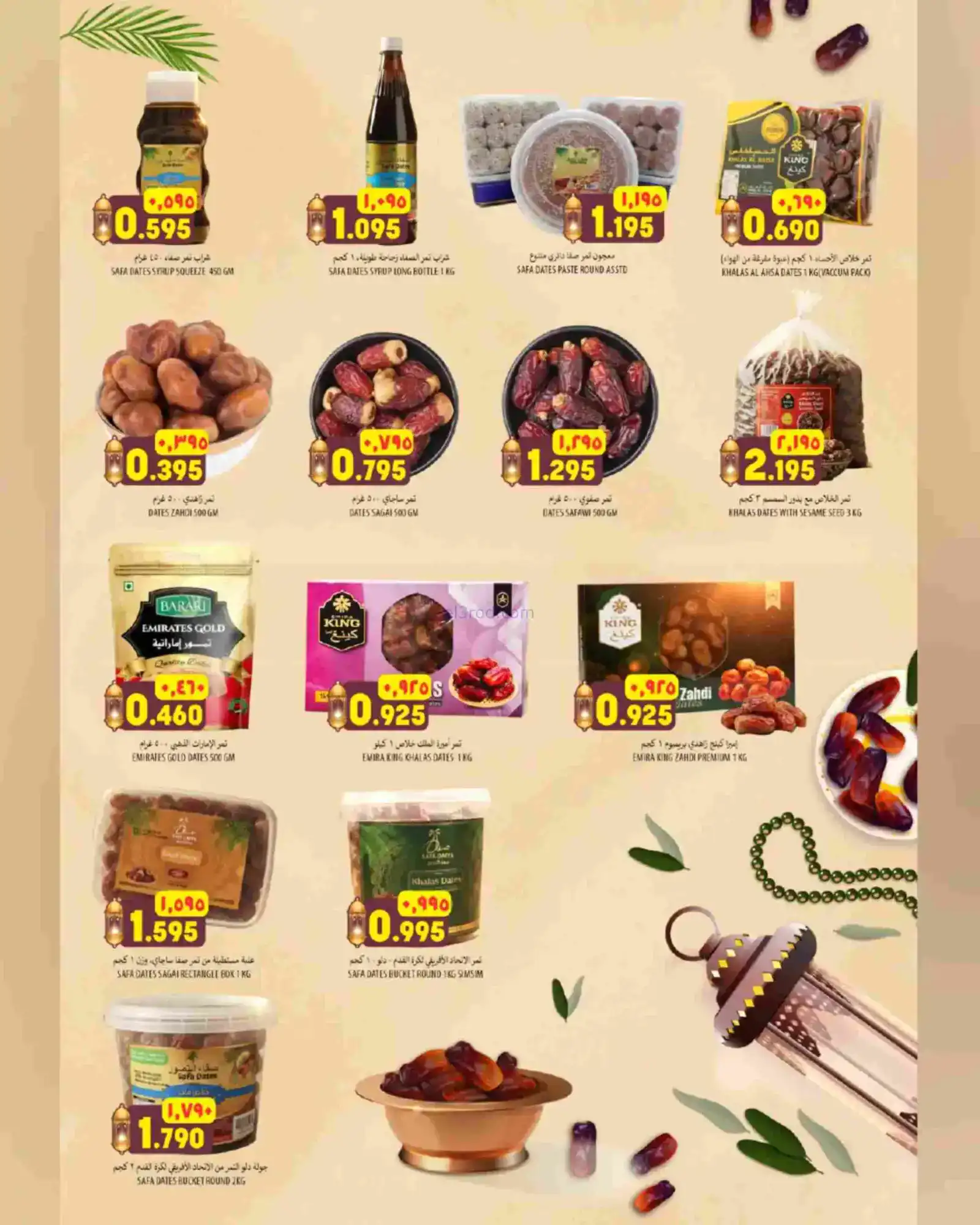 عروض الكرامة ماركت السويق|رمضان|حتى 25-2-2025