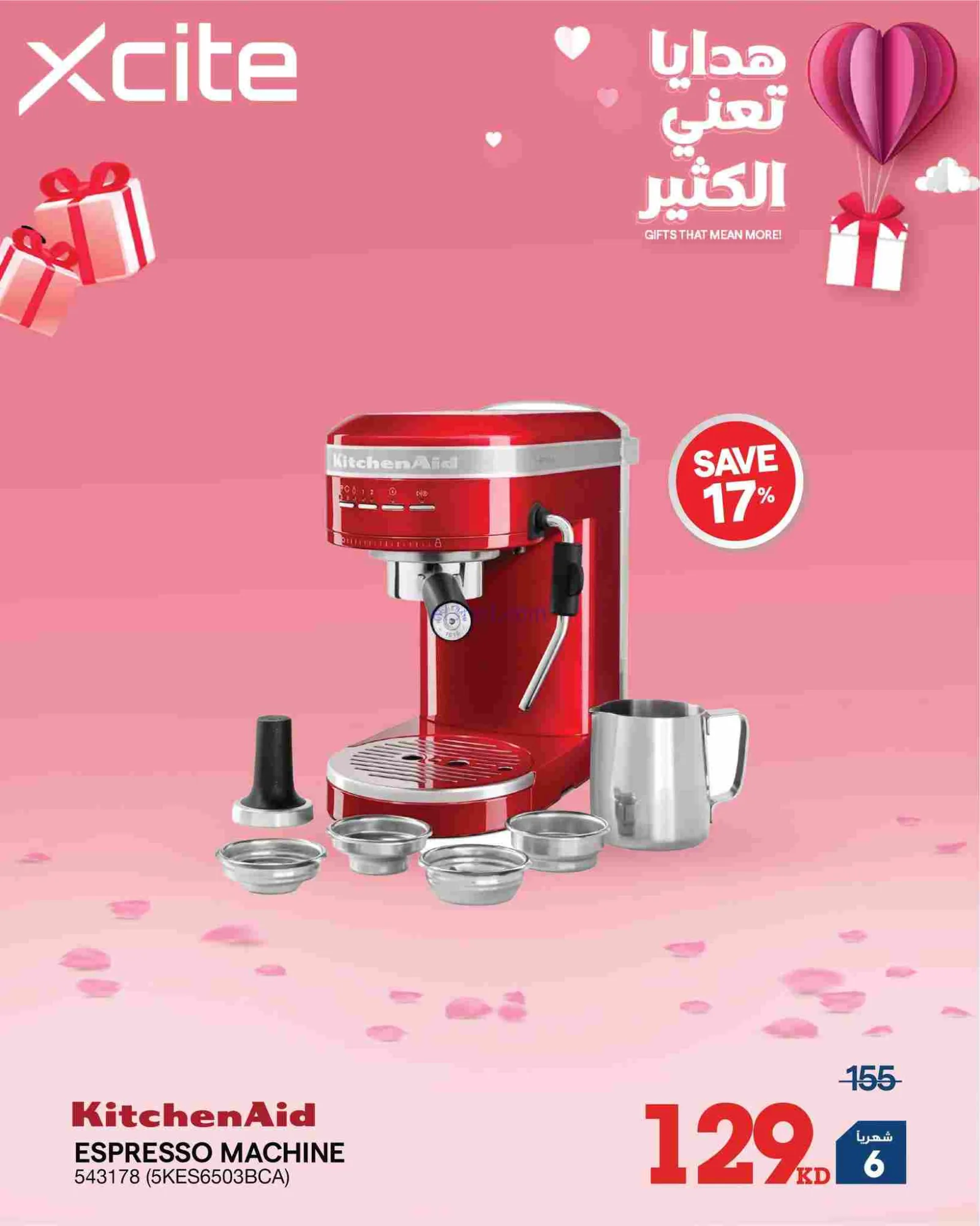 عروض إلكترونيات الغانم الكويت|هدايا|من 14-2-2026