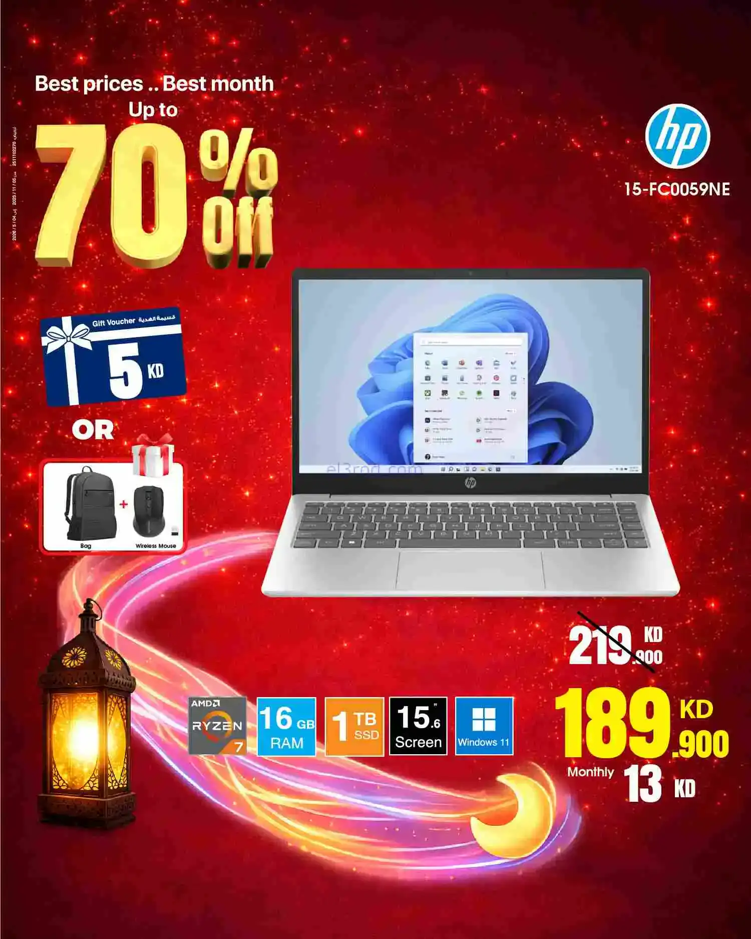 عروض بست اليوسفى الكويت|حتى 70%|من 14-2-2026