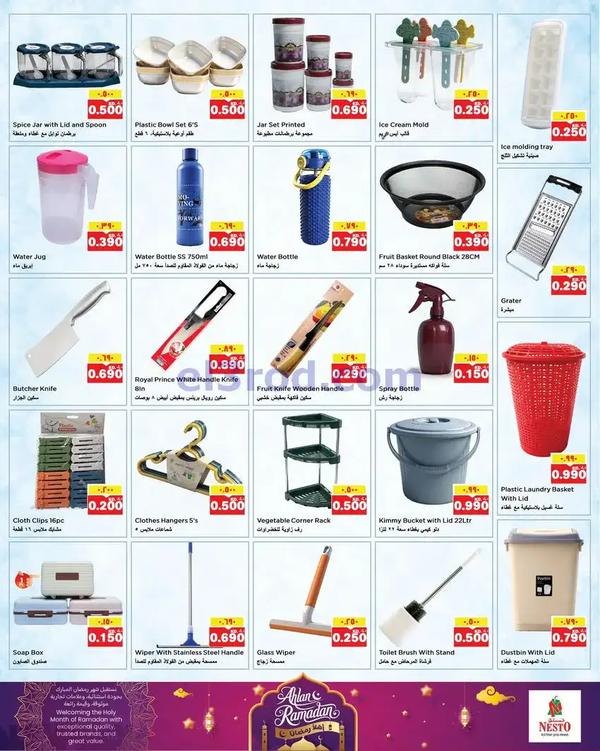 عروض نستو الفروانية|أهلاً رمضان|4 حتى 9-2-2026
