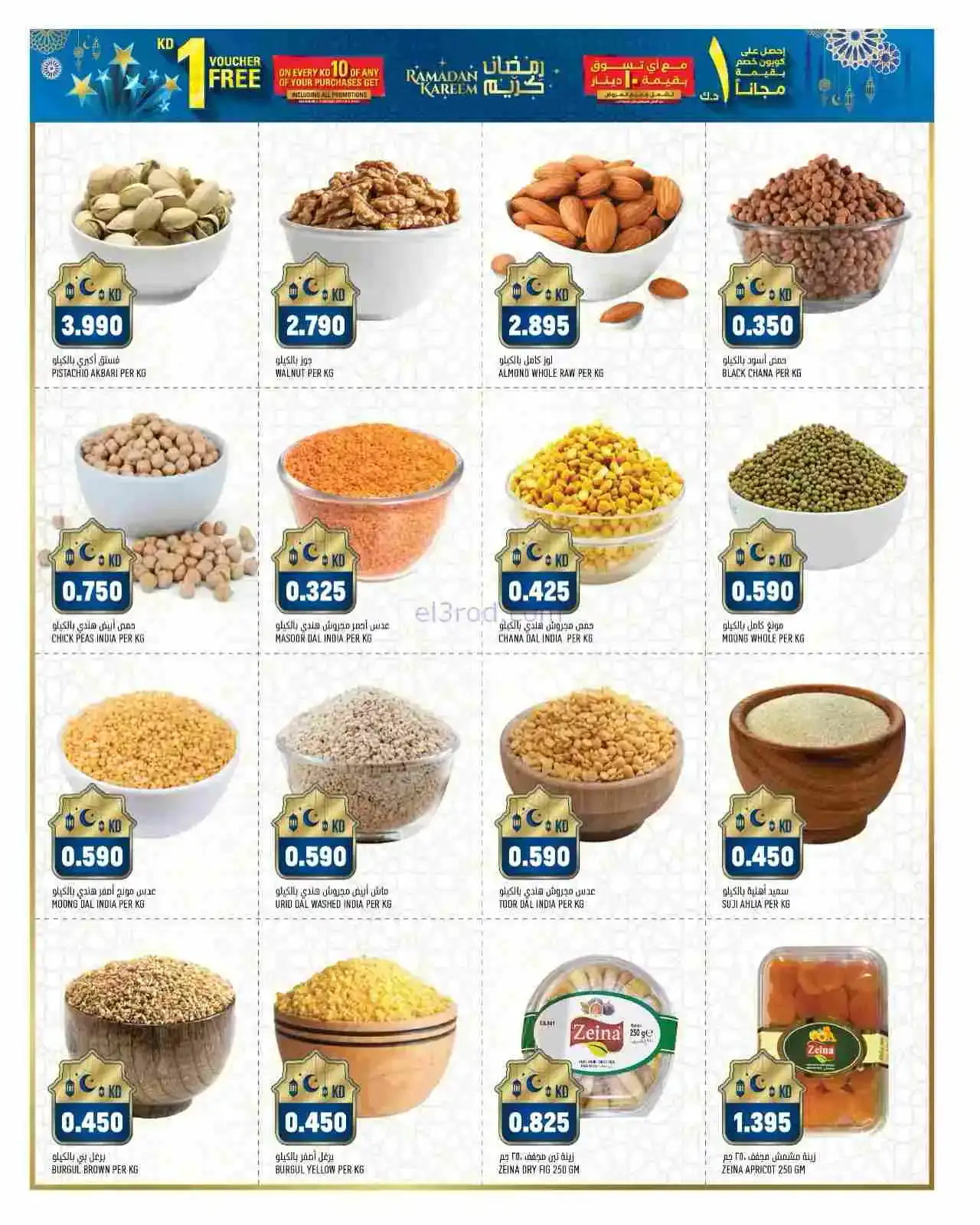 عروض أونكوست سوبر ماركت الكويت|16 حتى 21-2-2026