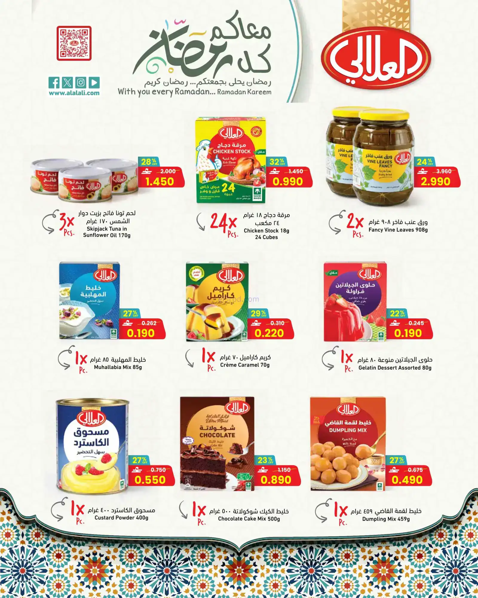 عروض مركز سلطان عمان|رمضان|17 حتى 24-2-2026