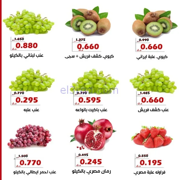 عروض جمعية الخالدية التعاونية|3 حتى 4-2-2026