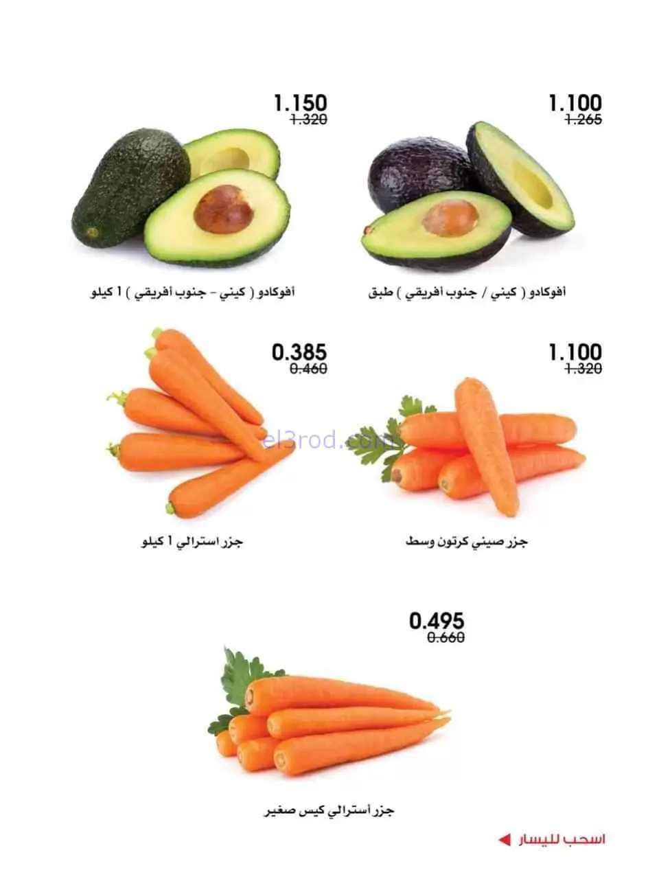 عروض جمعية الروضة وحولي تعاونية|19 حتى 20-2-2026