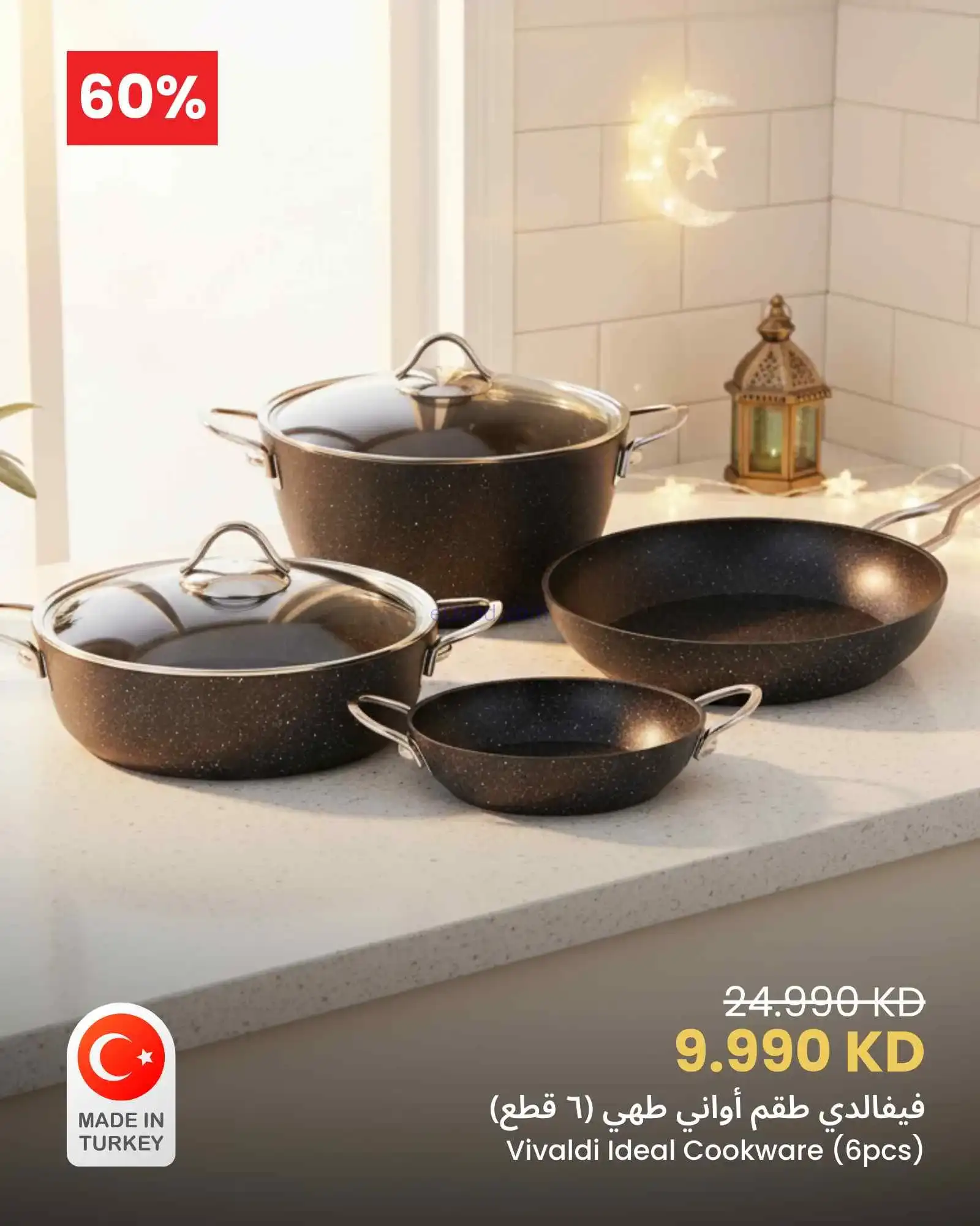 عروض سلطان ماركت الكويت|أدوات مطبخ|من 20-2-2026