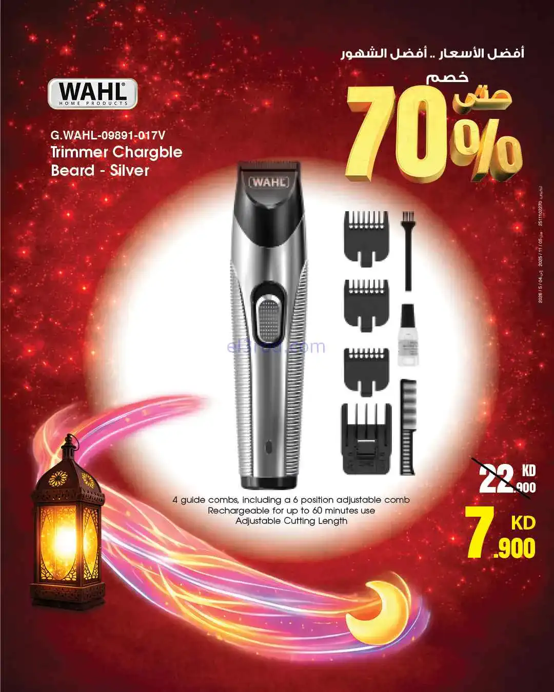عروض بست اليوسفى الكويت|حتى 70%|من 20-2-2026