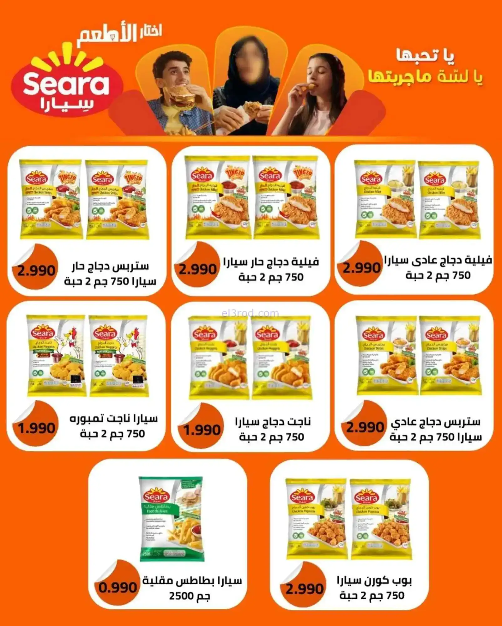 عروض جمعية صباح الناصر التعاوني|23 حتى 28-2-2026