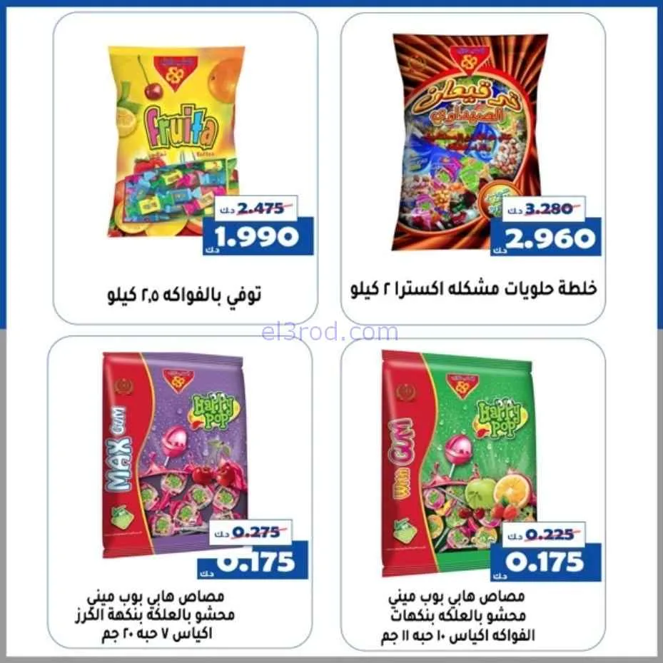 عروض جمعية الخالدية التعاونية|قرقيعان|حتى 4-3-2026