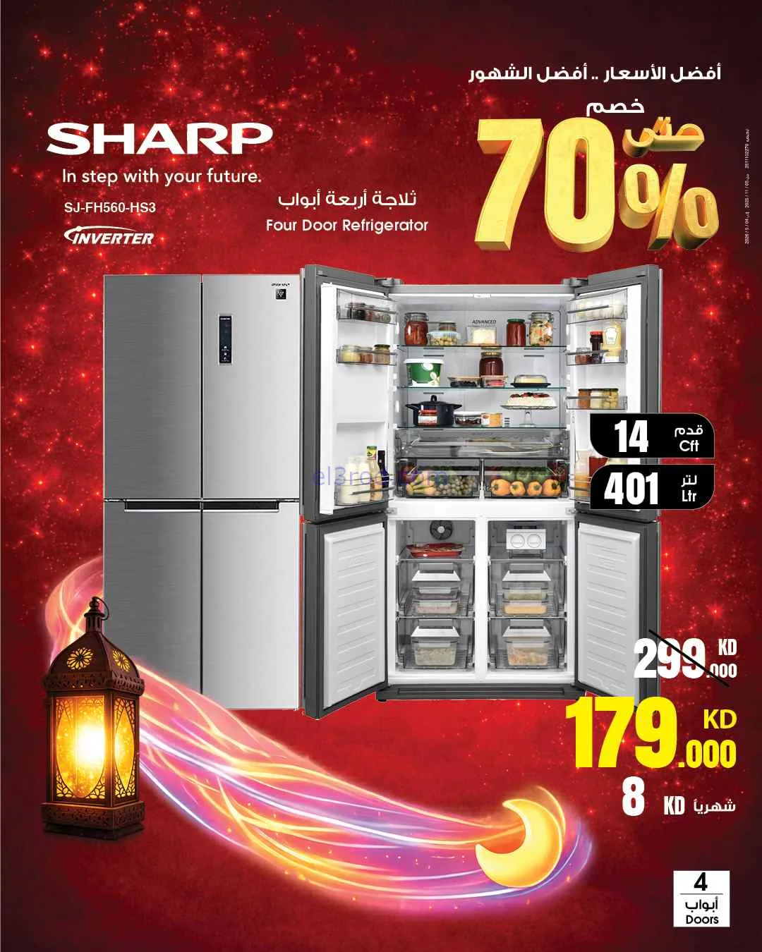 عروض بست اليوسفى الكويت|حتى 70%|من 26-2-2026