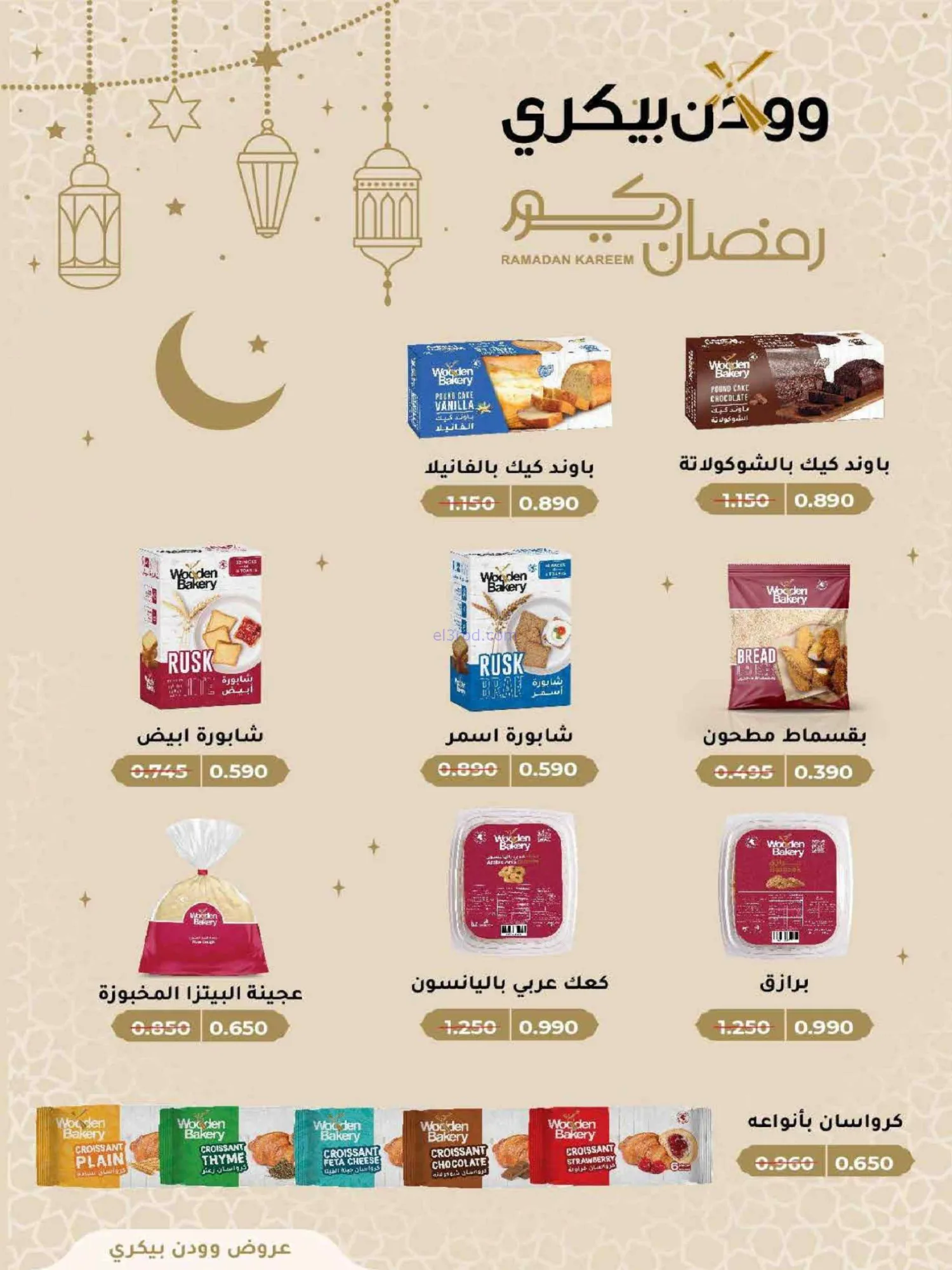 عروض جمعية العديلية التعاونية|26 حتى 28-2-2026