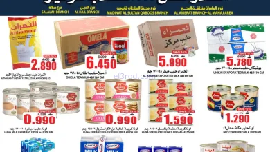 عروض مركز الجودة والتوفير|رمضان|حتى 10-2-2026 el3rod.com00009