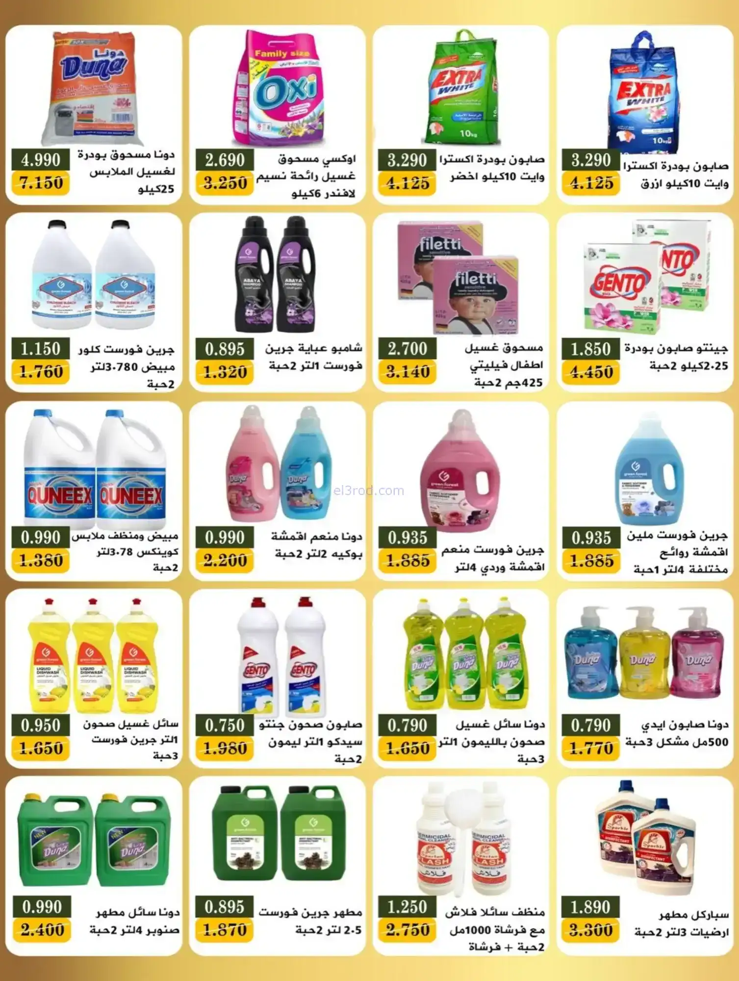 عروض جمعية بيان التعاونية|رمضان|حتى 21-2-2026
