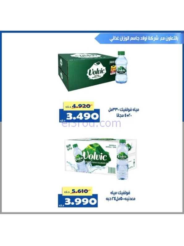 عروض جمعية الخالدية التعاوني|رمضان|حتى 26-2-2026