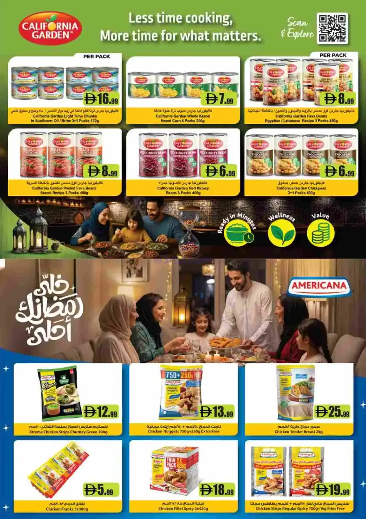 عروض اسطنبول ماركت الامارات|رمضان|حتى 19-2-2026