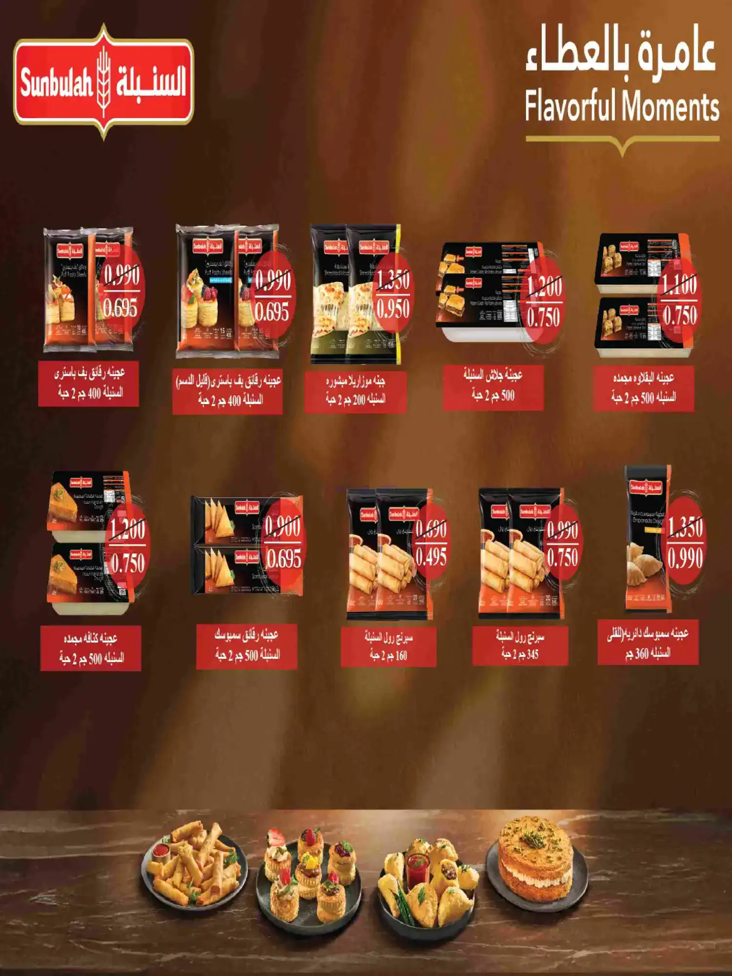 عروض جمعية كيفان التعاونية|رمضان|حتى 17-2-2026