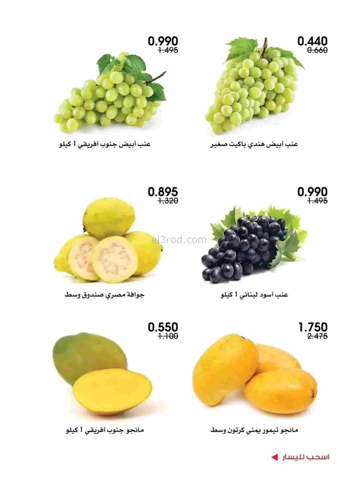 عروض جمعية الروضة وحولي تعاونية|12 حتى 13-2-2026