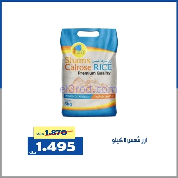 عروض جمعية الخالدية التعاونية|الاثنين|2-2-2026