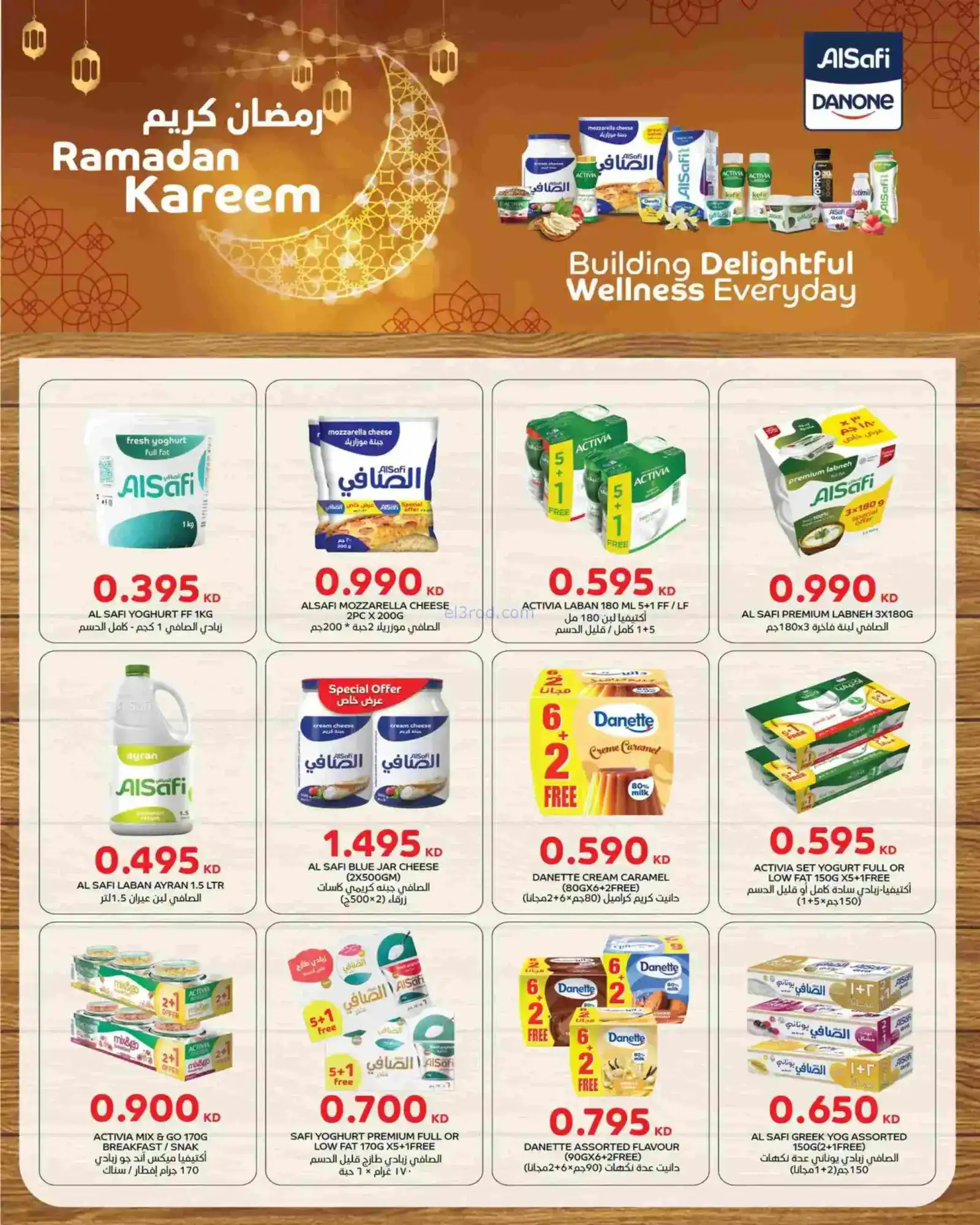 عروض مونوبري الكويت|رمضان مبارك|حتى 18-2-2026