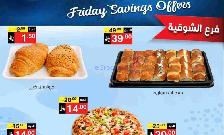 عروض نوري سوبرماركت السعودية|13 حتى 15-2-2026 el3rod.com00010