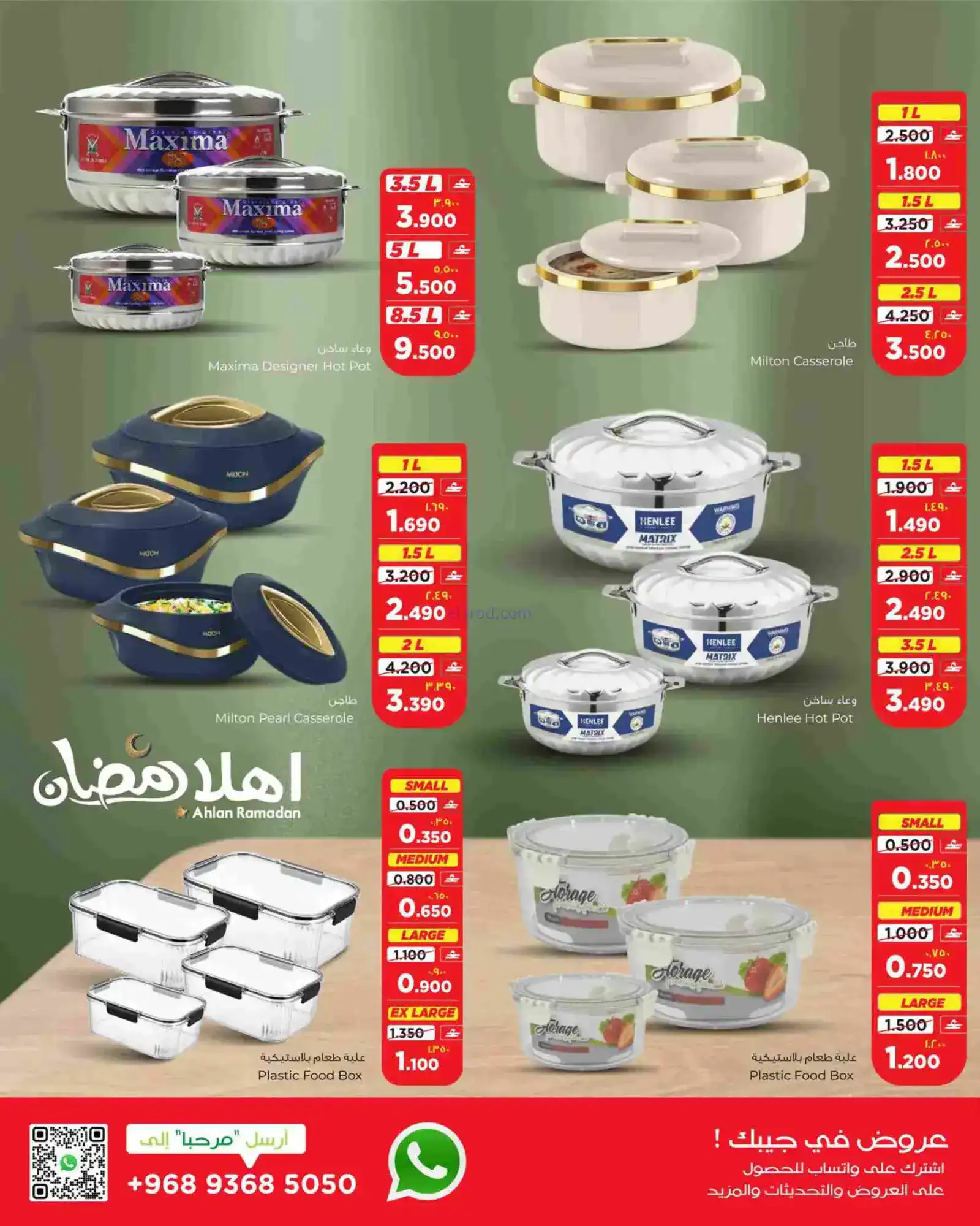 عروض البهجة الدائمة عمان|رمضان|حتى 14-2-2026
