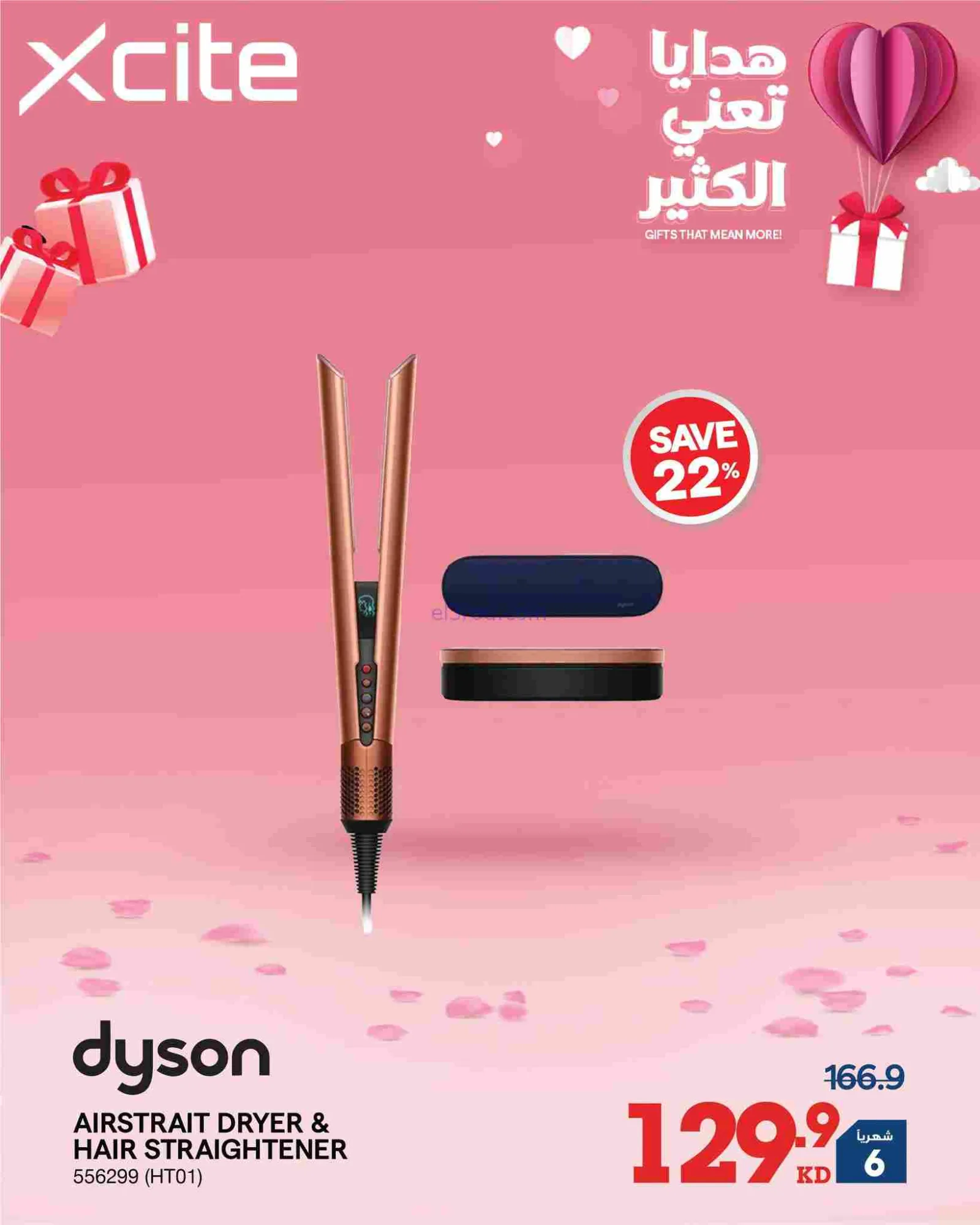 عروض إلكترونيات الغانم الكويت|هدايا|من 14-2-2026