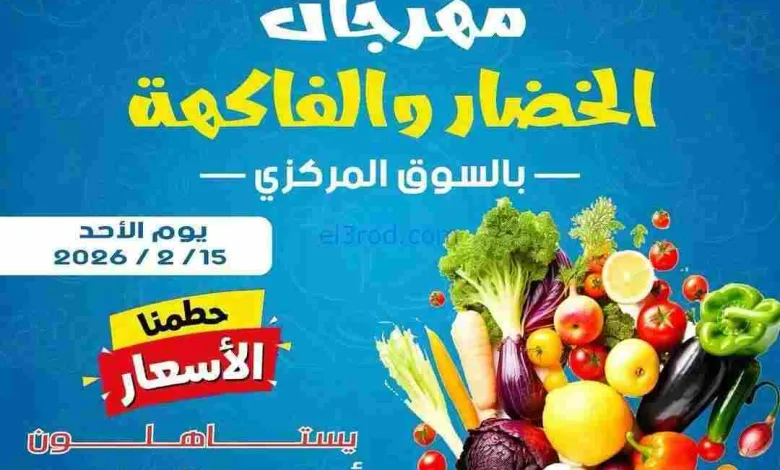 عروض جمعية شمال غرب الصلبيخات الكويت|15-2-2026 el3rod.com00010