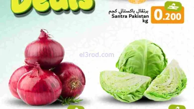 عروض هلا القرم هايبرماركت عمان|15 حتى 16-2-2026 el3rod.com00010