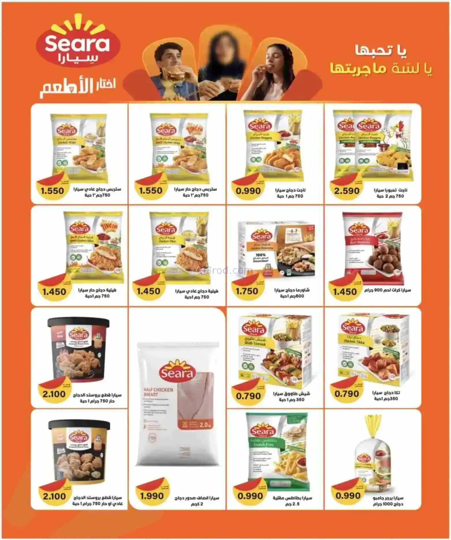 عروض جمعية العارضية التعاوني|رمضان|حتى 26-2-2026
