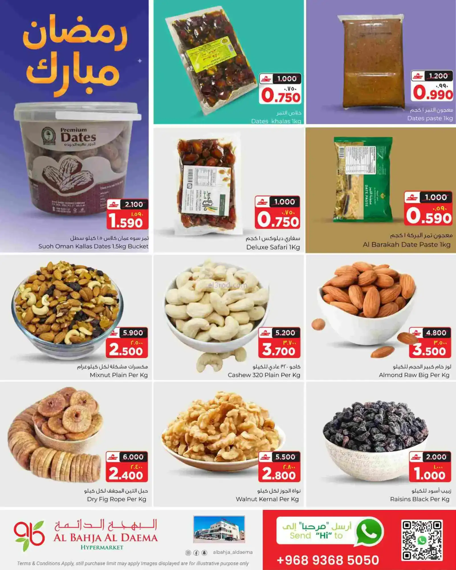 عروض البهجة الدائمة عمان|رمضان|حتى 20-2-2026
