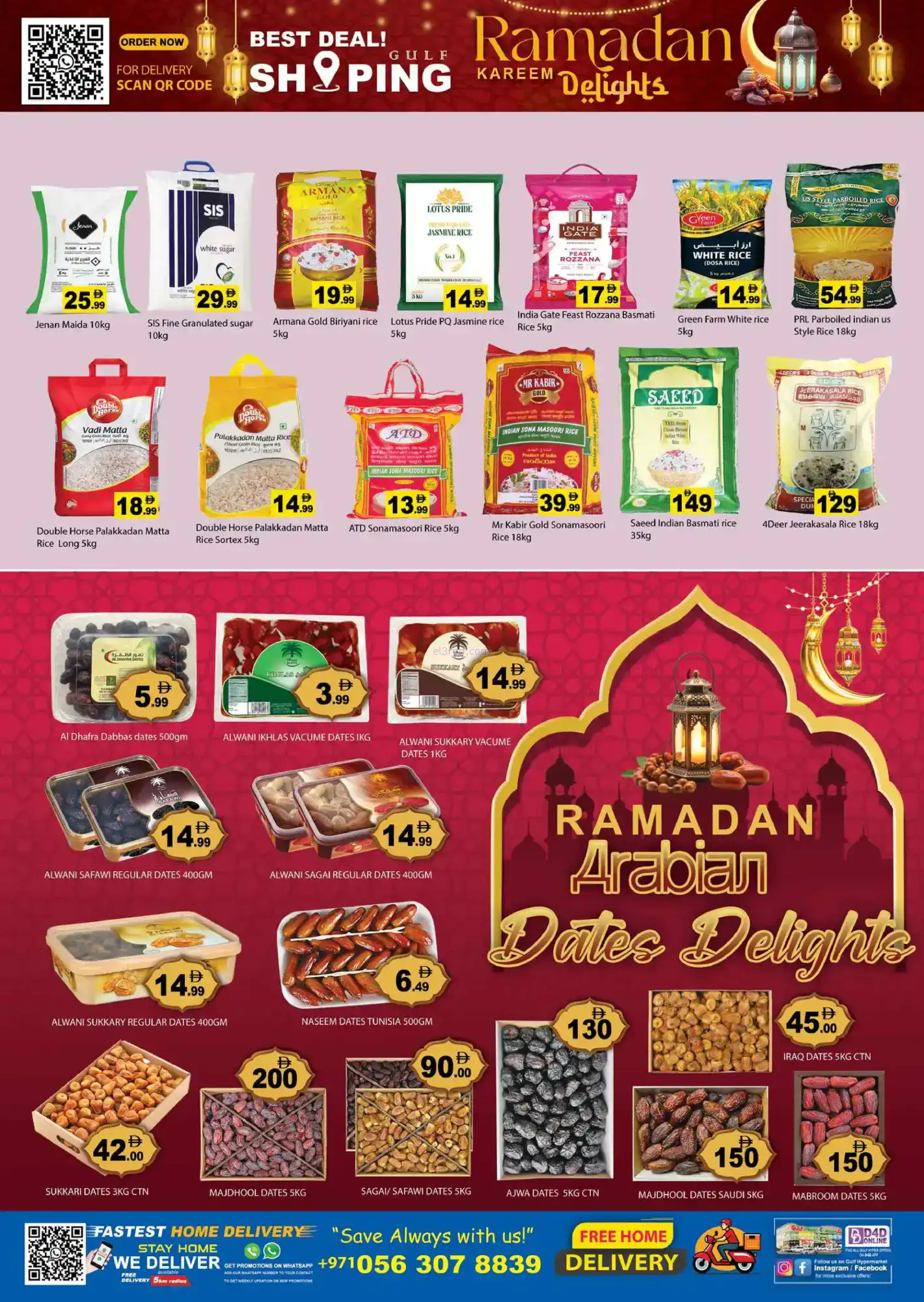 عروض جلف هايبر ماركت الامارات|18 حتى 22-2-2026
