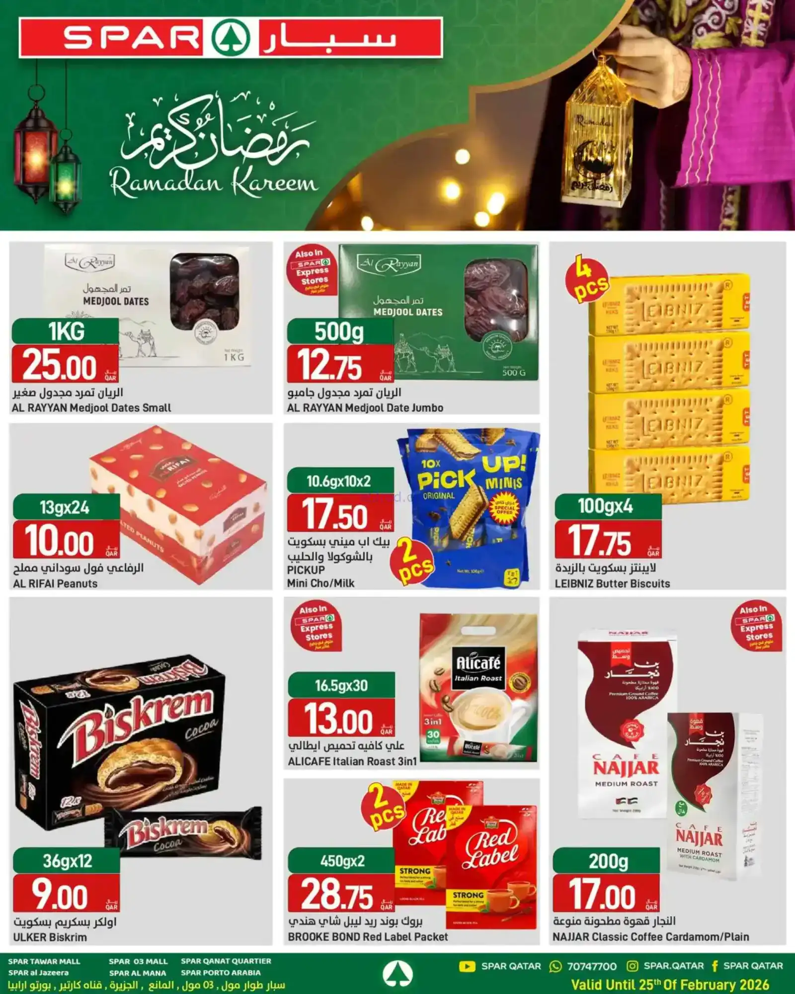 عروض سبار قطر|رمضان|18 حتى 25-2-2026