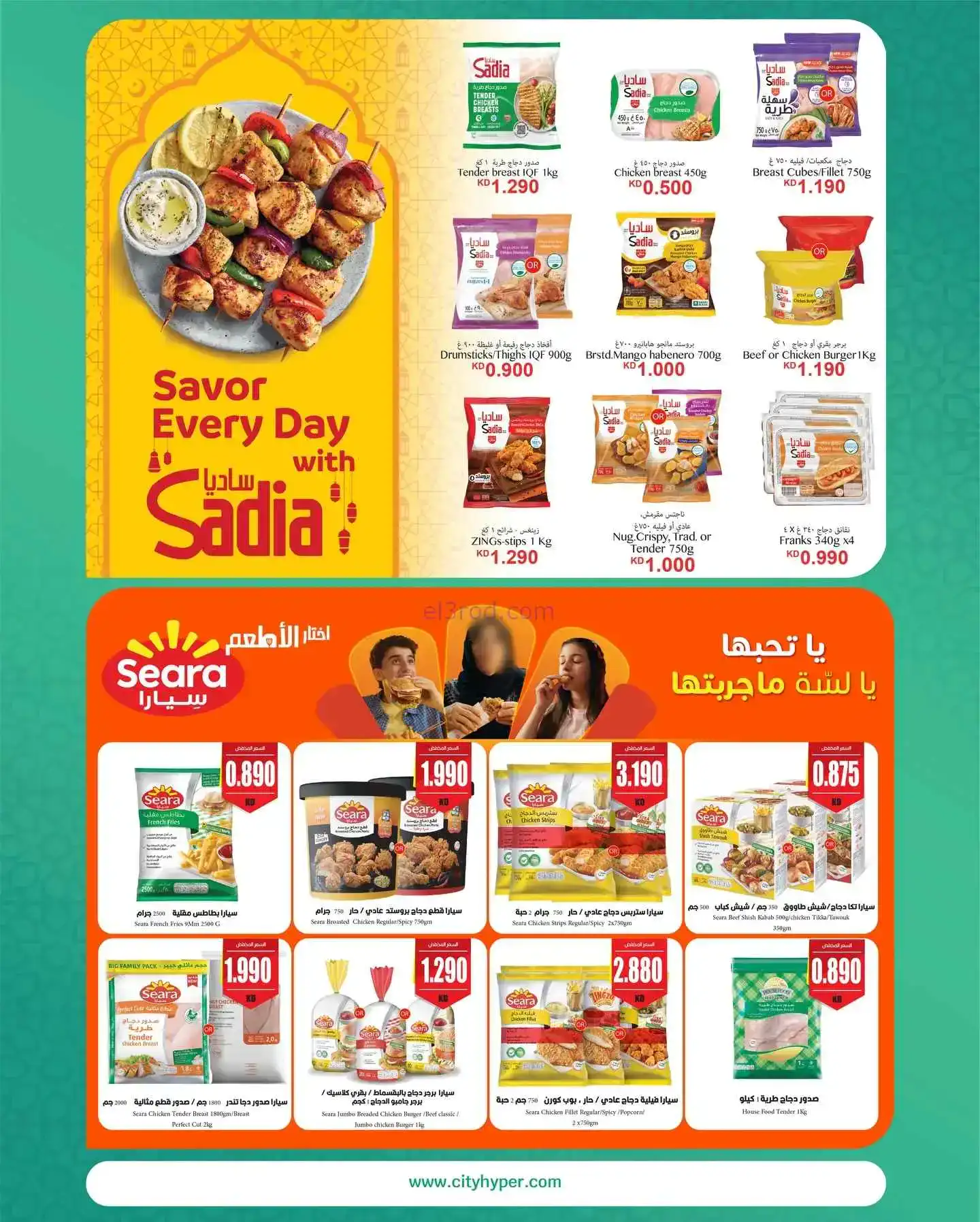عروض سيتى ماركت الكويت|شهر خير|حتى 24-2-2026