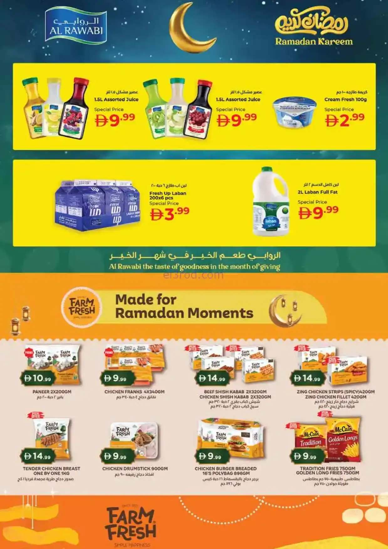 عروض اسطنبول سوبرماركت الامارات|20 حتى 25-2-2026