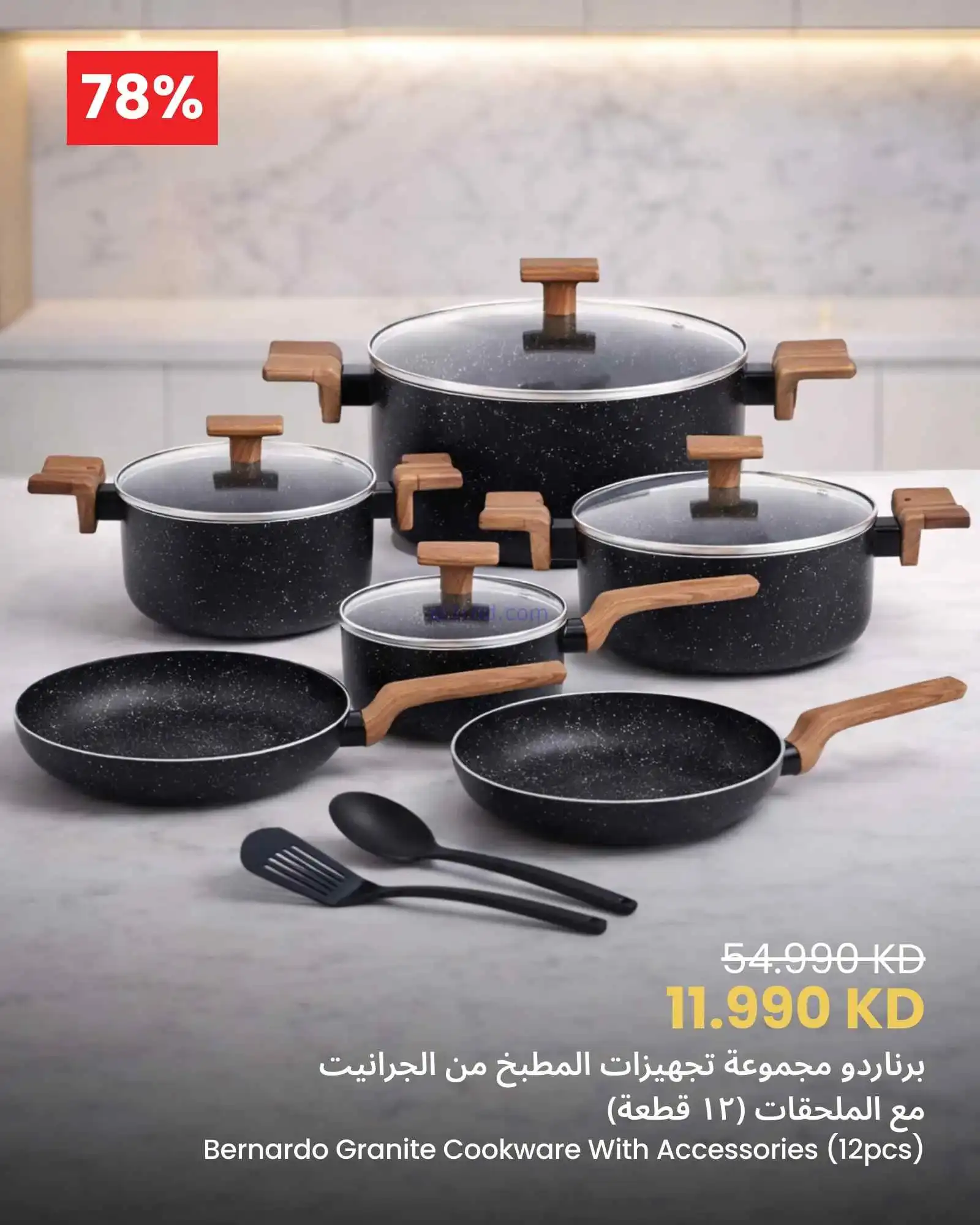 عروض سلطان ماركت الكويت|أدوات مطبخ|من 20-2-2026