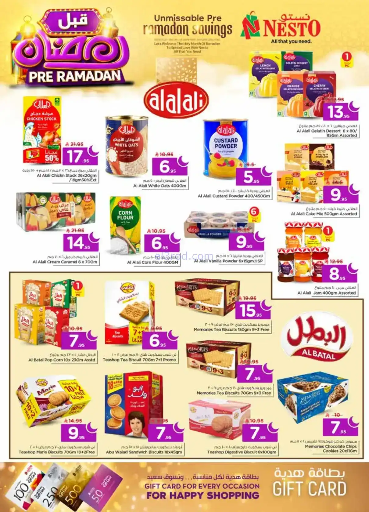 عروض نستو الاحسا السعودية|4 حتى 10-2-2026