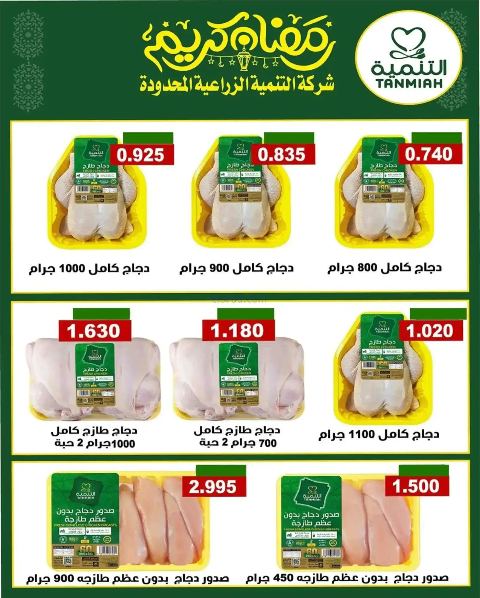 عروض جمعية صباح الناصر التعاوني|23 حتى 28-2-2026