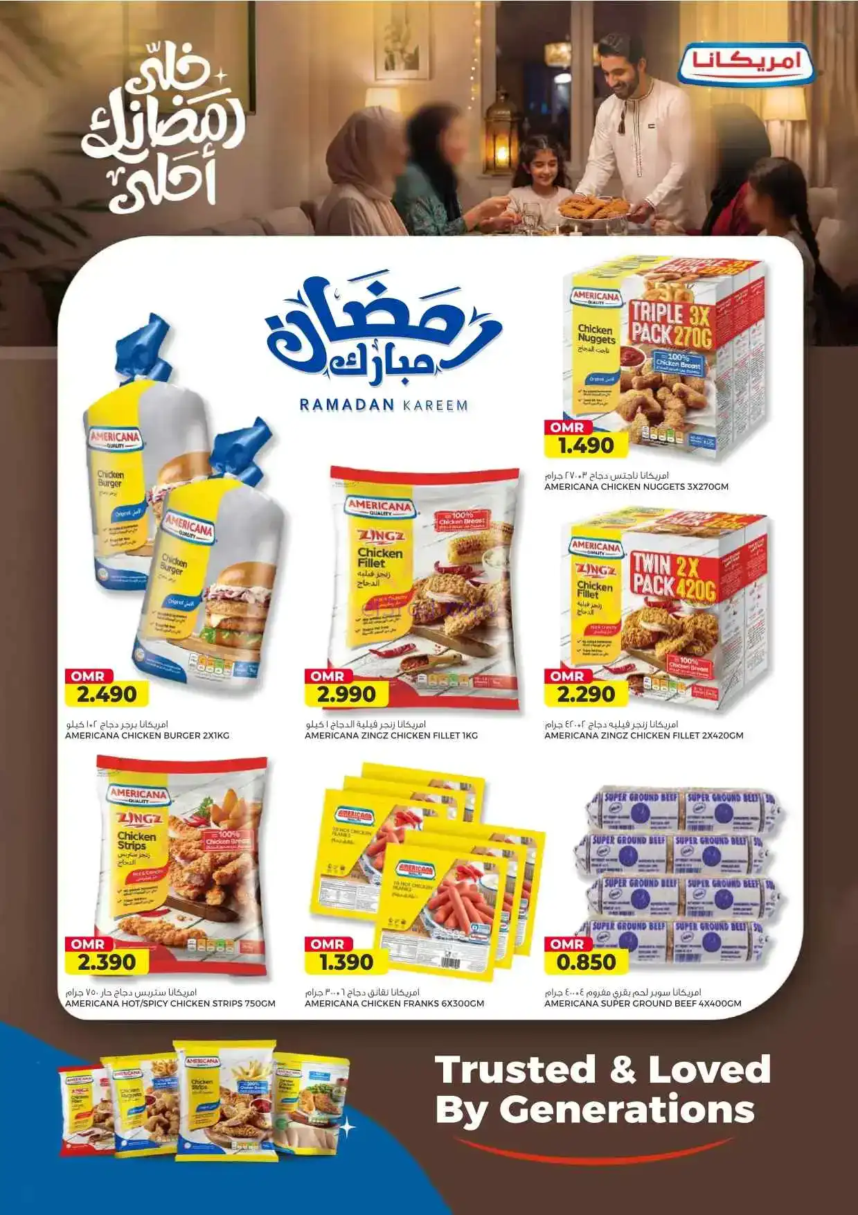 عروض سيحوت هايبر ماركت عمان|23-2 حتى 4-3-2026