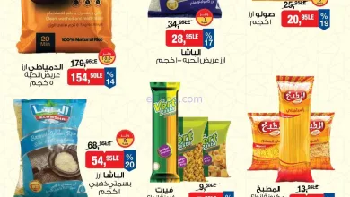 عروض بيم مصر|طلبتوا وإحنا نفذنا|حتى 2-3-2026 el3rod.com00010