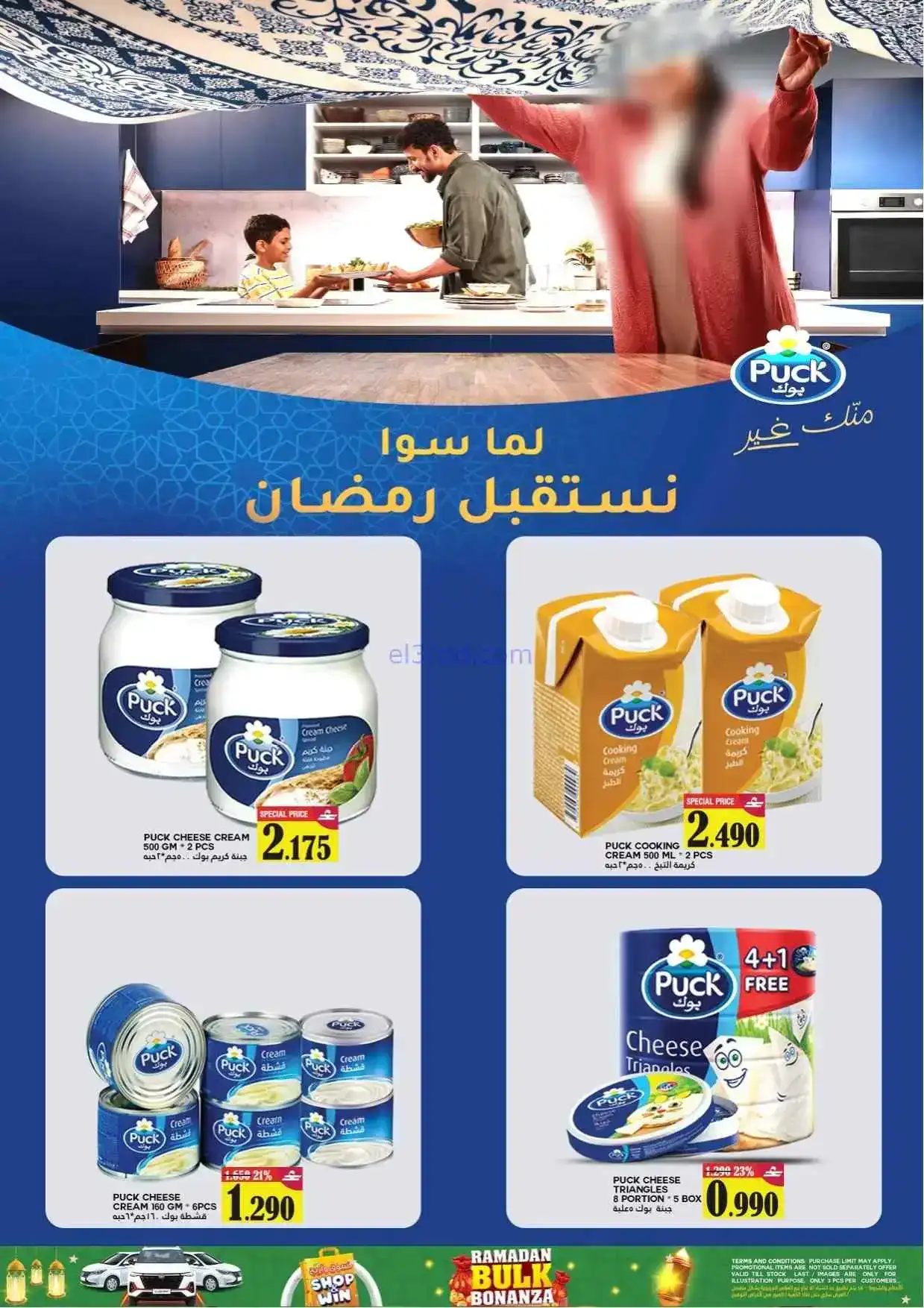 عروض البادية هايبر ماركت عمان|24 حتى 28-2-2026